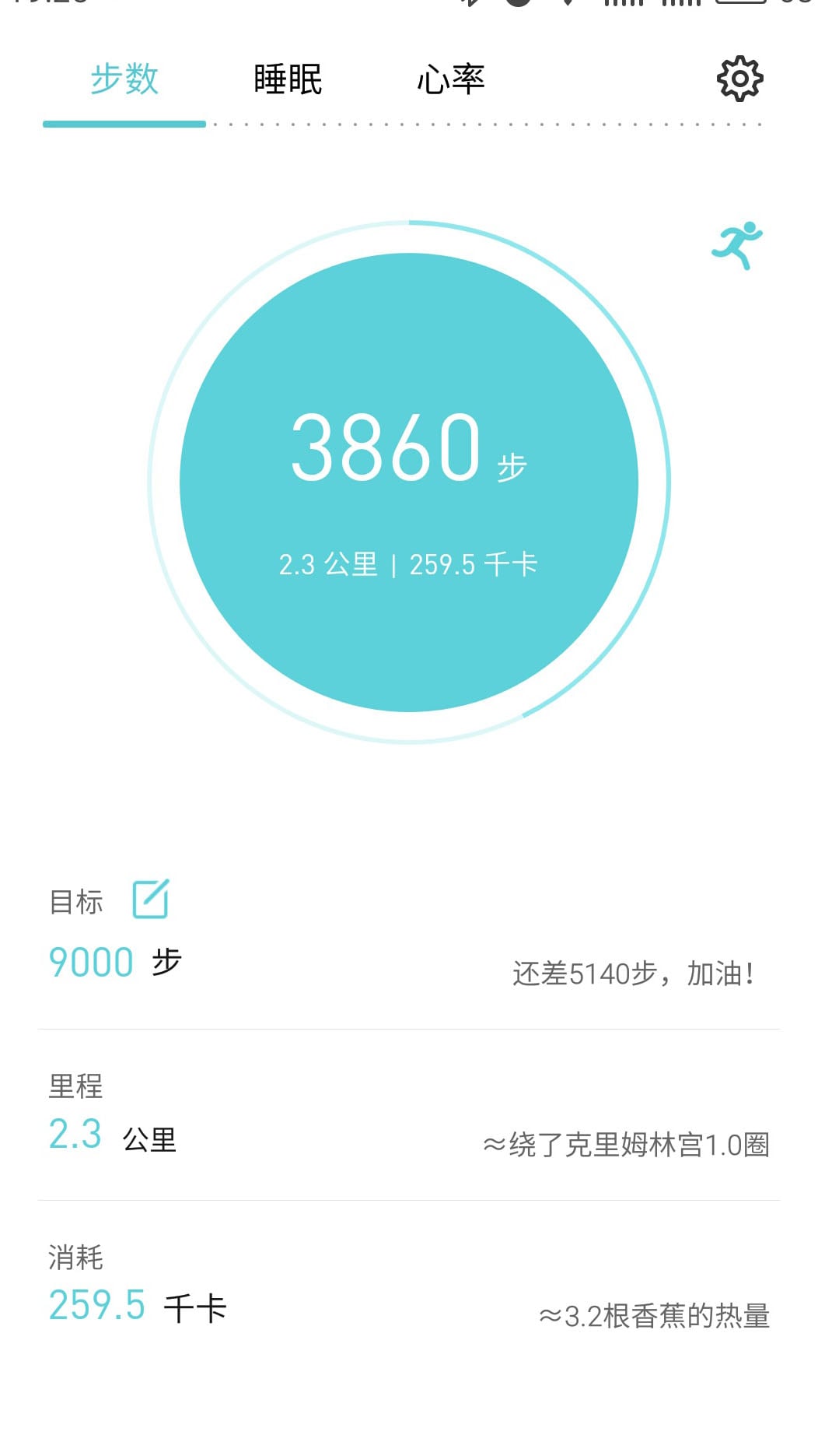 魅族手環(huán)客戶端下載