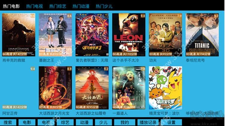 影視天堂tv版下載