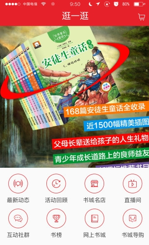 廣州購書中心網(wǎng)上書店