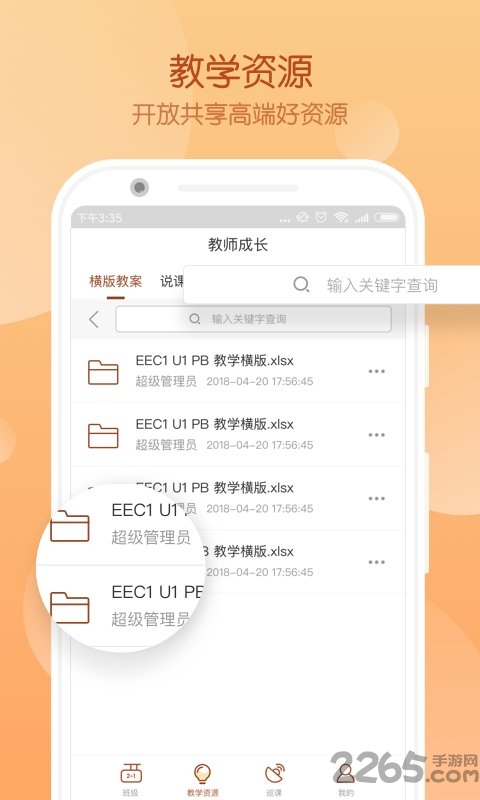 civa教師中心軟件下載