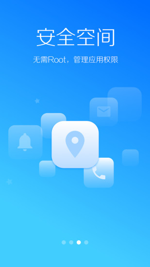 lbe安全大師電視版下載