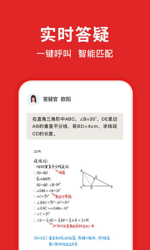 曉搜題app下載安裝