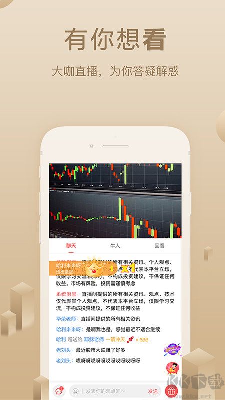 呱呱財(cái)經(jīng)app下載安裝