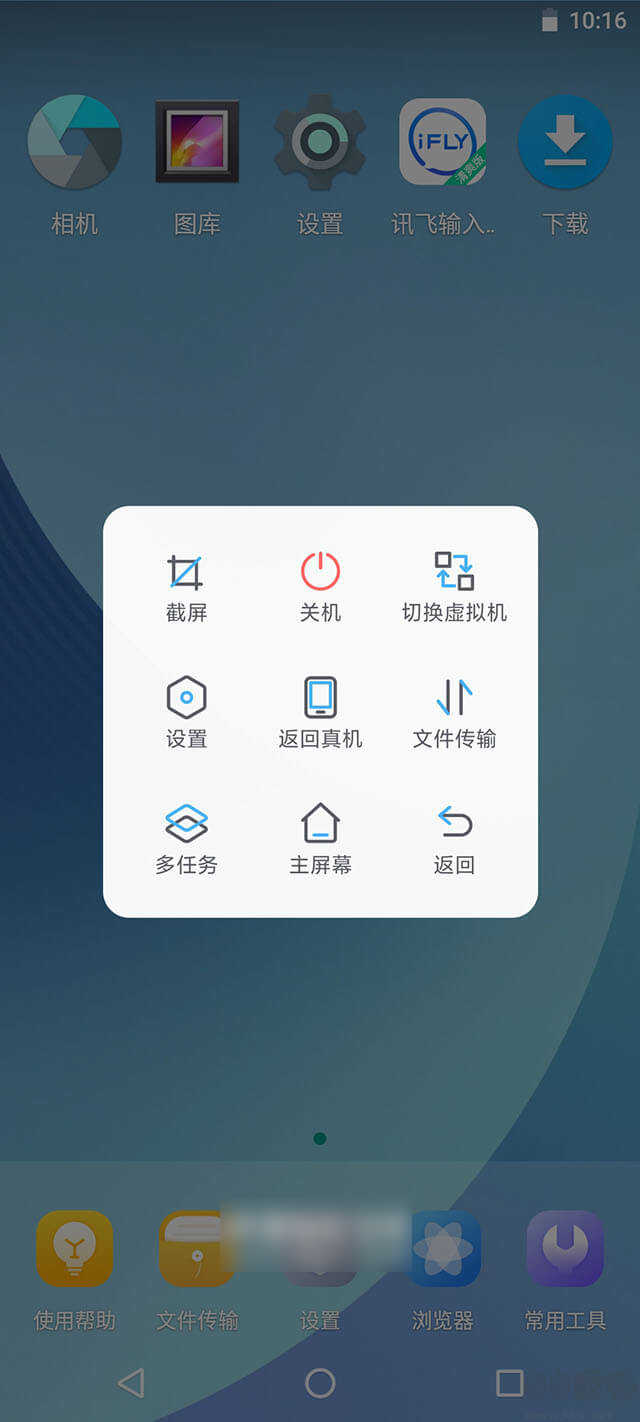 VMOS虛擬大師專業(yè)版