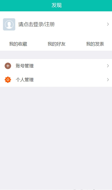 小貝家園APP