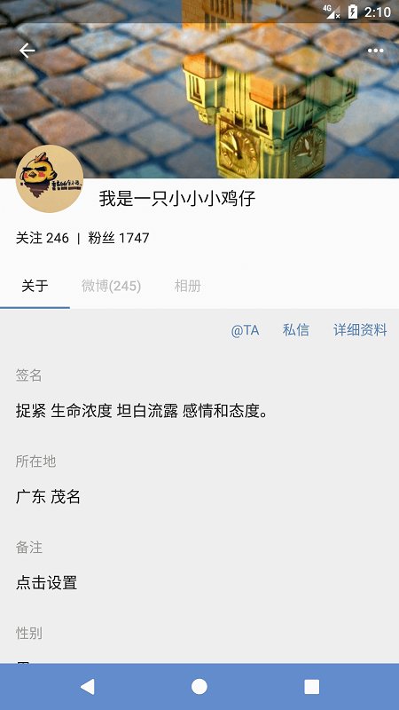 share微博客戶端下載