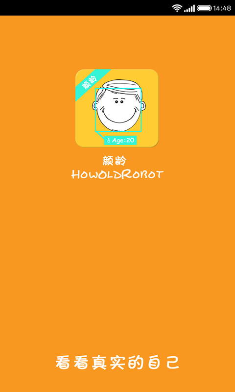 顏齡下載