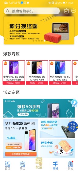 上海移動和你app下載安裝