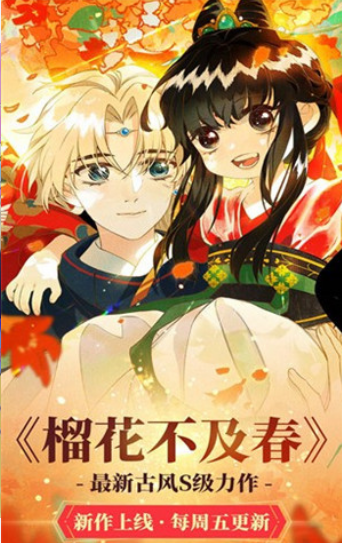 抖手韓漫APP