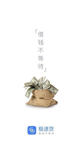 極速貸借款