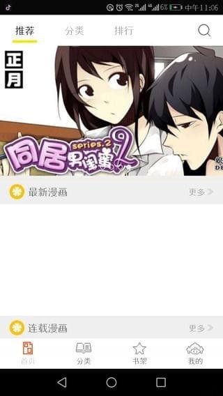 第一韓漫[未上線]