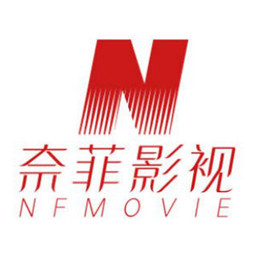 奈菲影視 v3.32安卓版