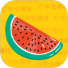 西瓜輸入法 安卓版v1.3.1