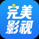 完美影視大全APP 無廣告版v1.4.8