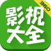 360影視大全正版 v5.0.9官方版