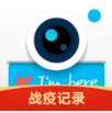 水印相機免費 最新版v3.8.78.78