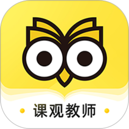 課觀教師 V3.1.7安卓版