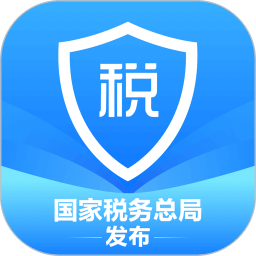 個(gè)人所得稅(手機(jī)查稅) 安卓版v1.7.1
