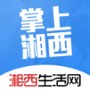 湘西生活網(wǎng)(掌上湘西) 手機版v5.3.11