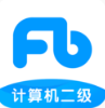 計算機二級題庫 手機版v1.2.0
