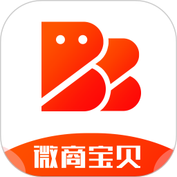 微商寶貝APP 安卓版v1.3.2