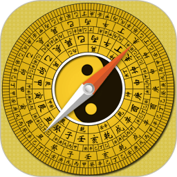 風(fēng)水羅盤指南針 安卓版v4.8.8