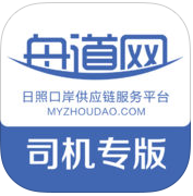 舟道網(wǎng)司機專版 安卓版v2.0.0