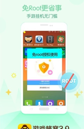 蜂窩云手機(jī)