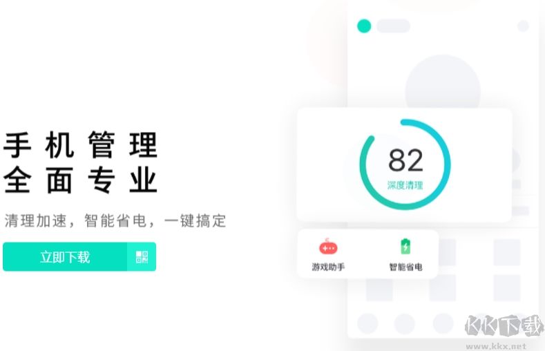 PP手機(jī)助手