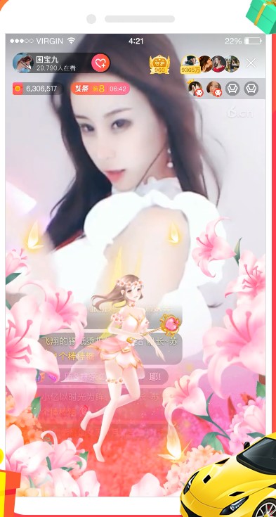 六間房直播