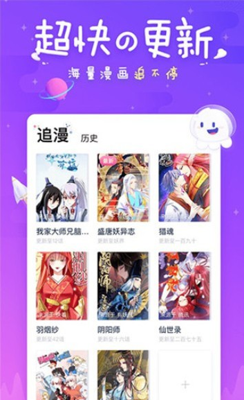 奇奇漫畫