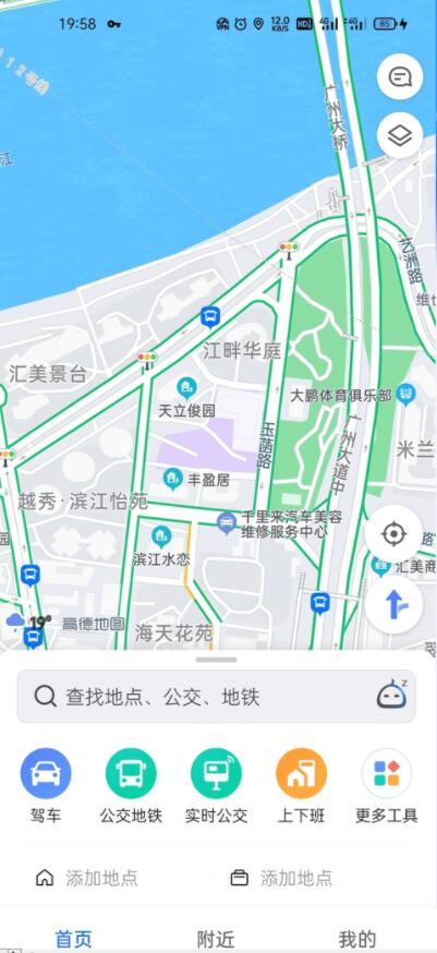 高德地圖華為版
