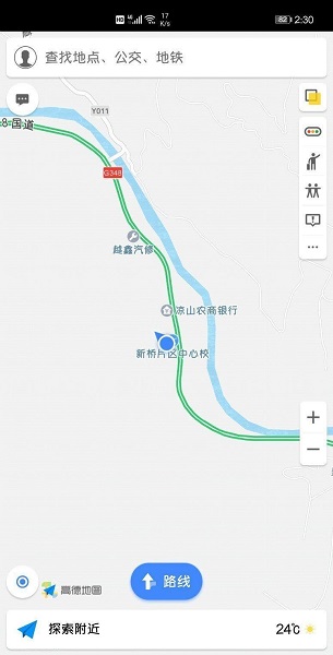 高德地圖華為版