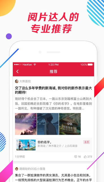 搜視網(wǎng)APP