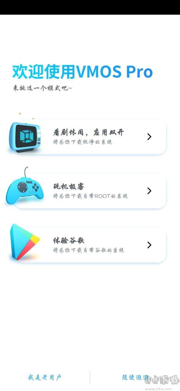 VMOS Pro虛擬大師
