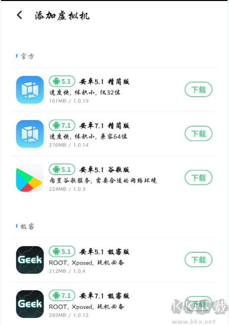 VMOS Pro虛擬大師