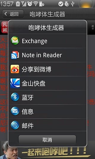 咆哮體生成器手機(jī)版下載
