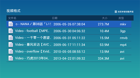 暴風(fēng)影音tv版