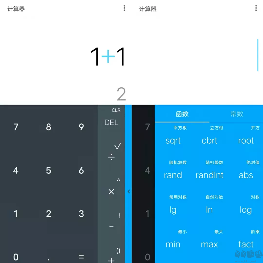 計算器(帶隱藏功能)APP