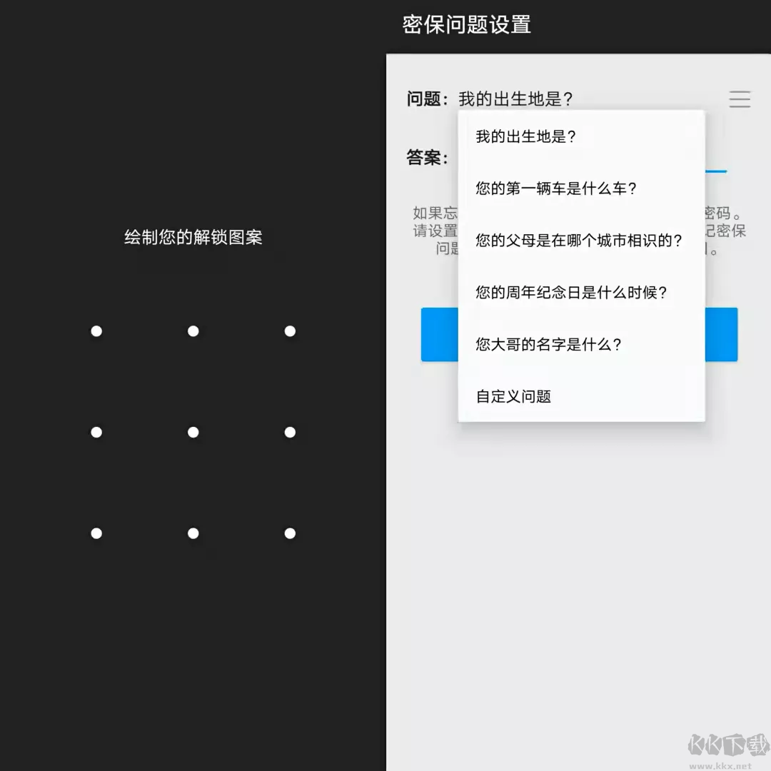 計算器(帶隱藏功能)APP