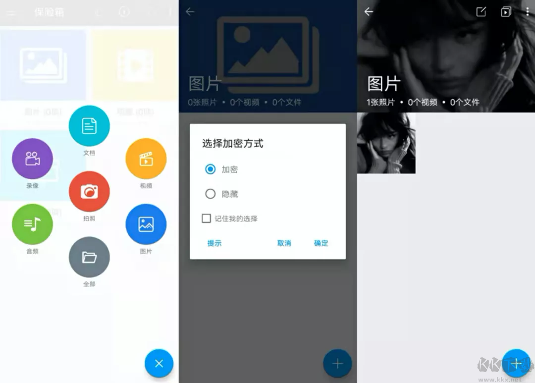 計算器(帶隱藏功能)APP