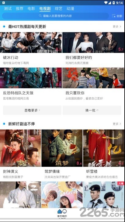 新影視最新版下載