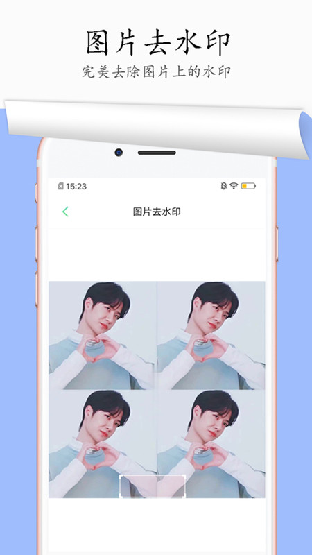 圖片去水印免費(fèi)版app 圖片去水印手機(jī)軟件下載