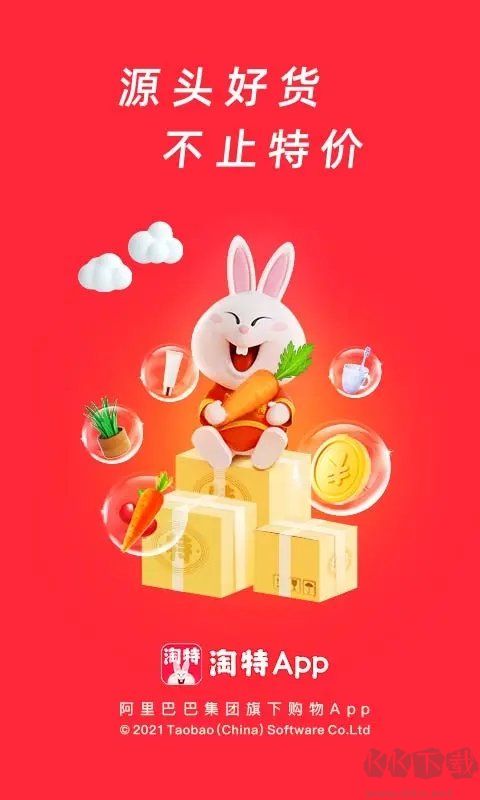 手機淘寶下載安裝2021正版