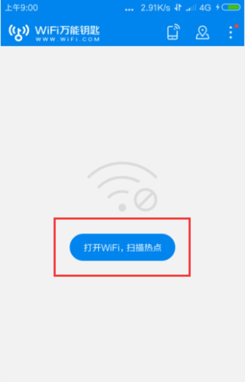 wifi萬能鑰匙怎么用別人家無線網(wǎng)查看密碼
