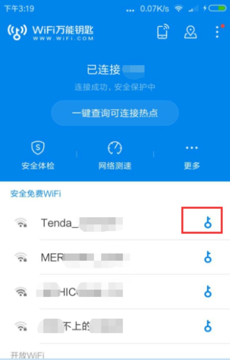 wifi萬能鑰匙怎么用別人家無線網(wǎng)查看密碼