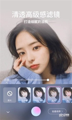 一甜相機APP