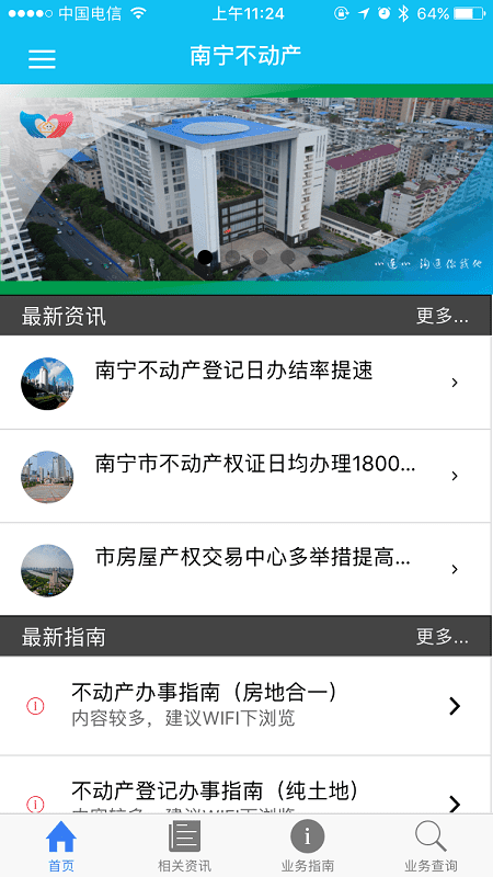 邕e登app下載