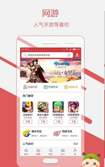 蟲(chóng)蟲(chóng)游戲助手APP