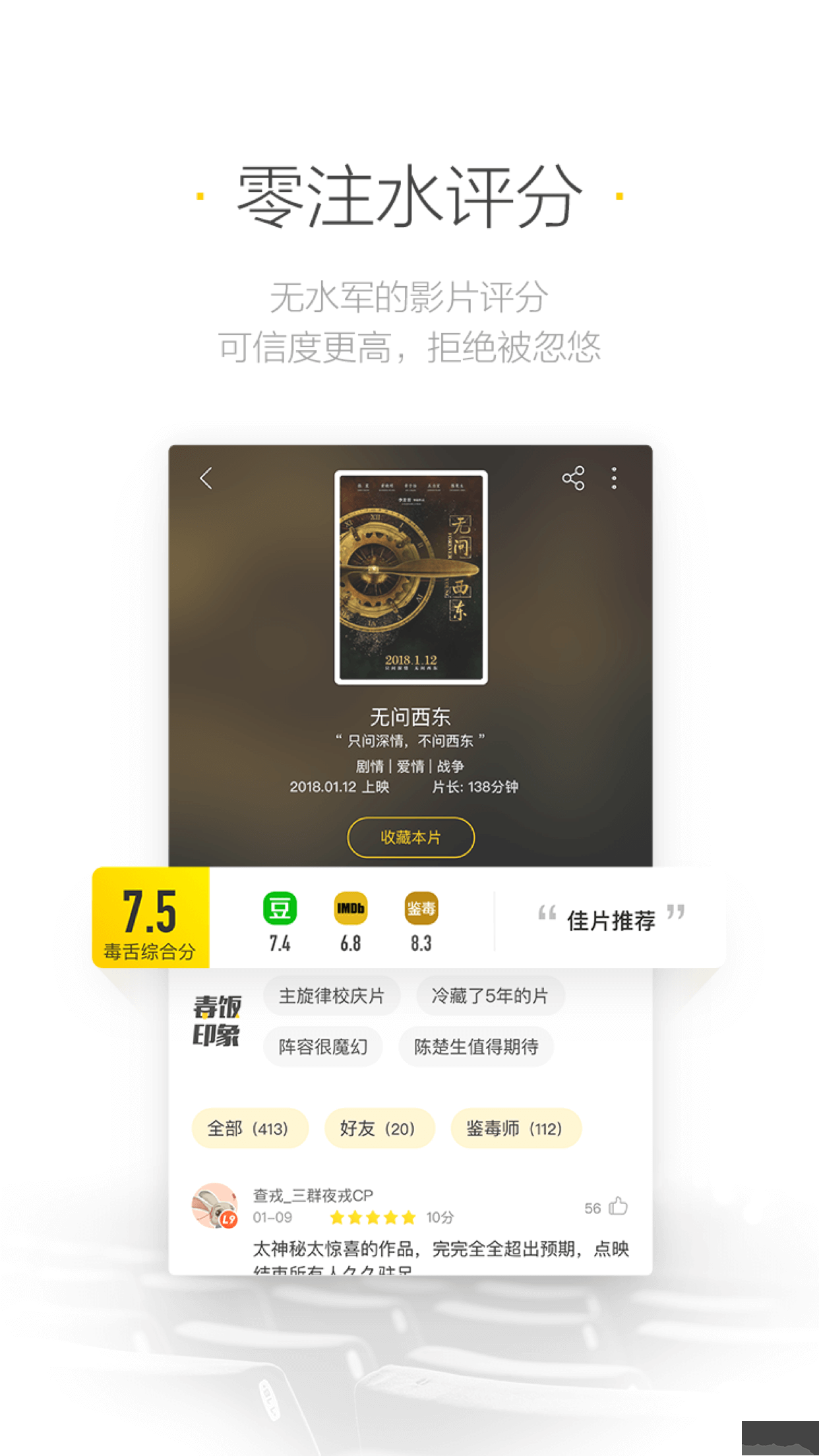 毒舌影視